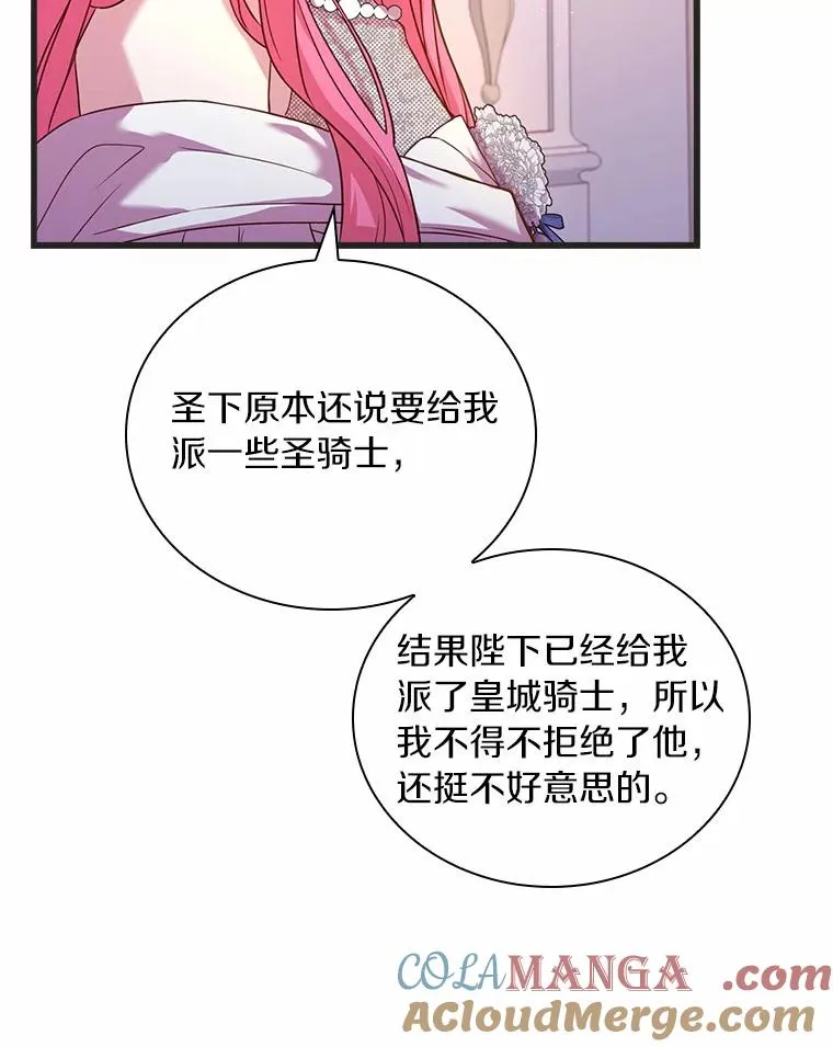 31.大神官登场124