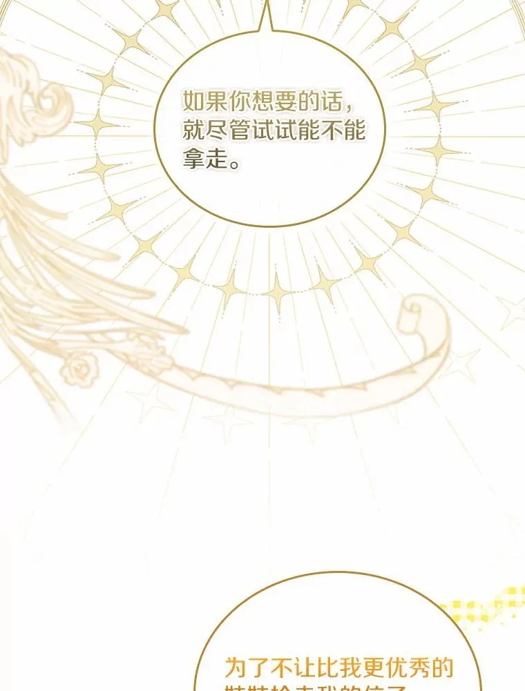 34.继承人之争107