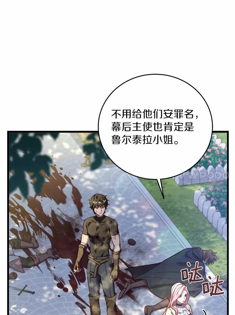 11.舍弃礼服29