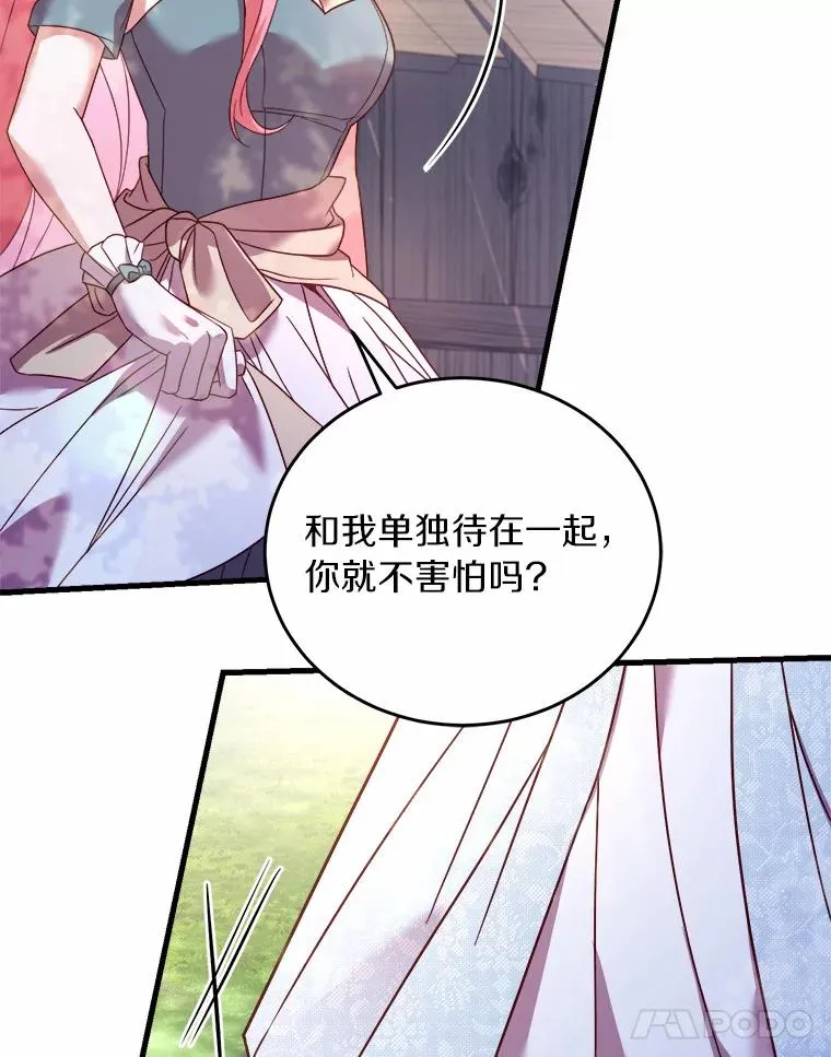 7.皇太子的警告113