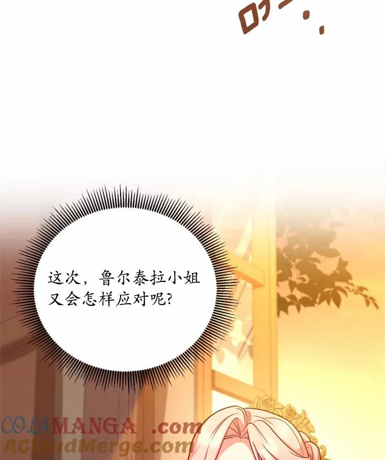 5.散播传言84