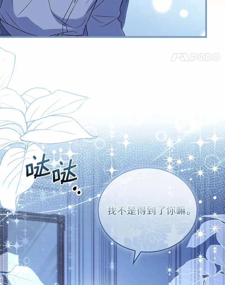 30.神谕的秘密67