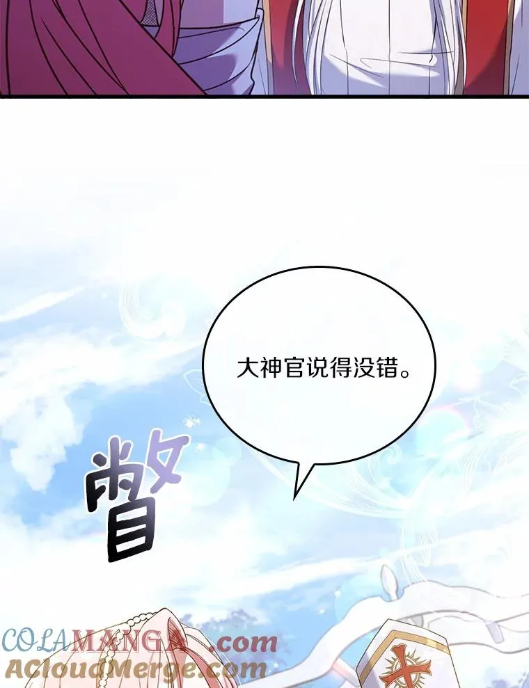 31.大神官登场100
