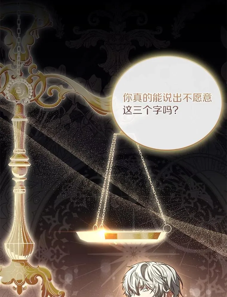 30.神谕的秘密26