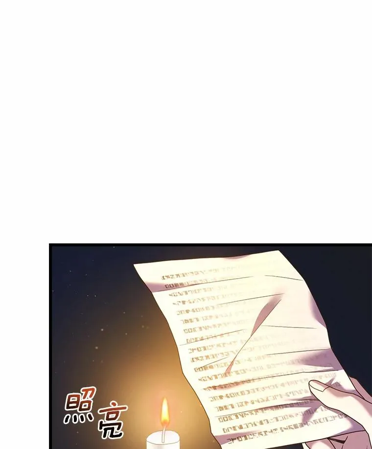 27.皇太子的计谋74
