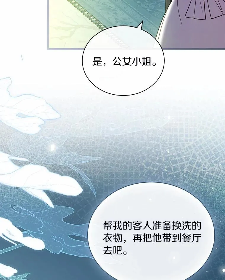 50.选择圣女的理由14