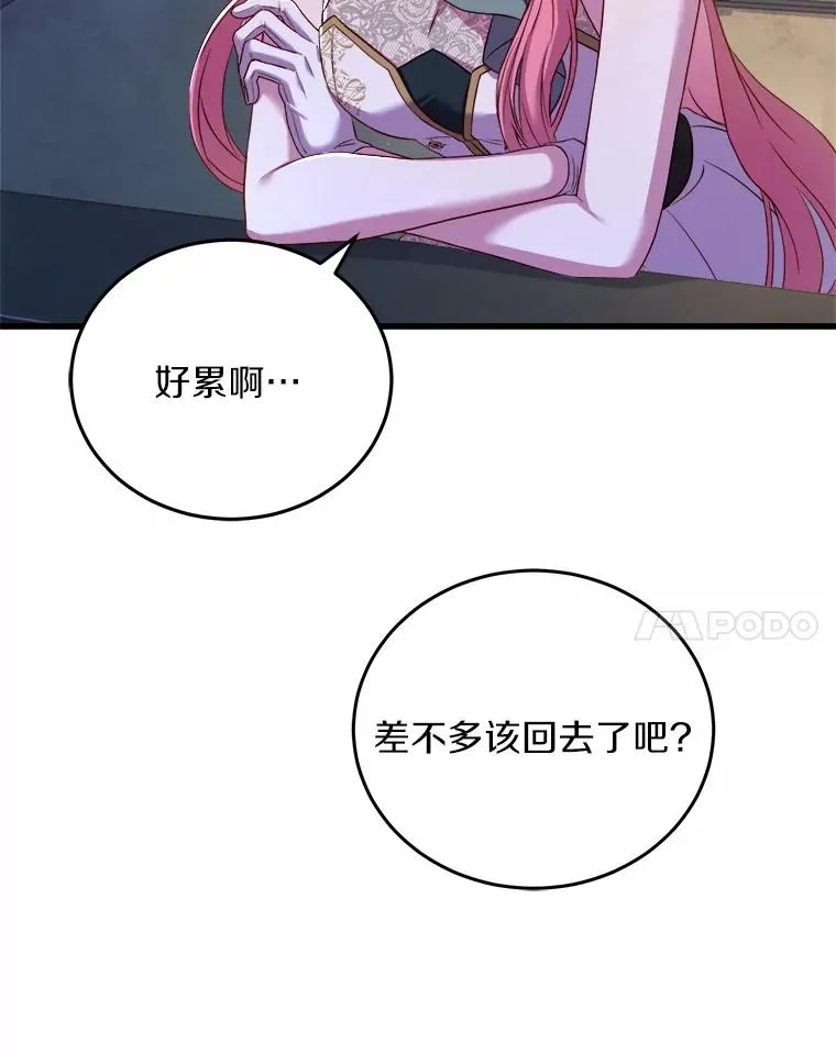 17.皇太子的心意107