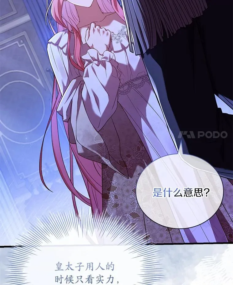 40.被皇太子监禁121