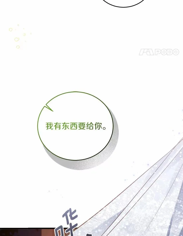 11.舍弃礼服50