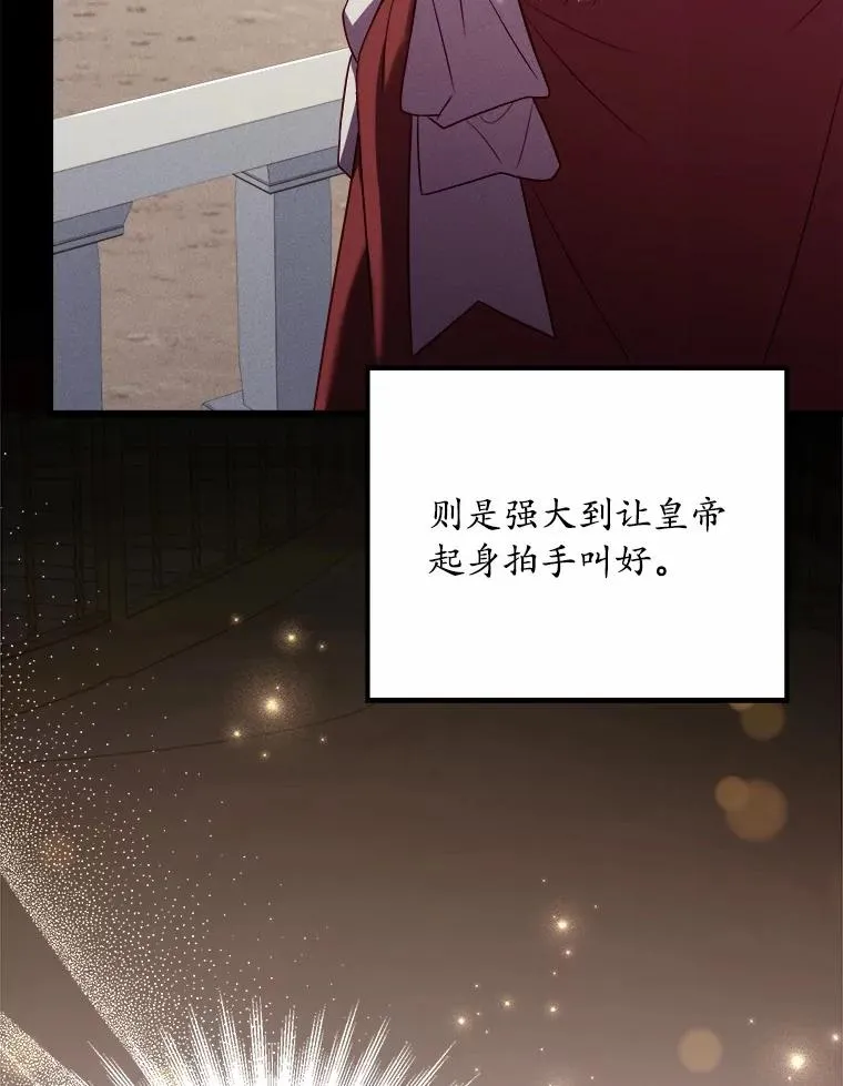17.皇太子的心意21