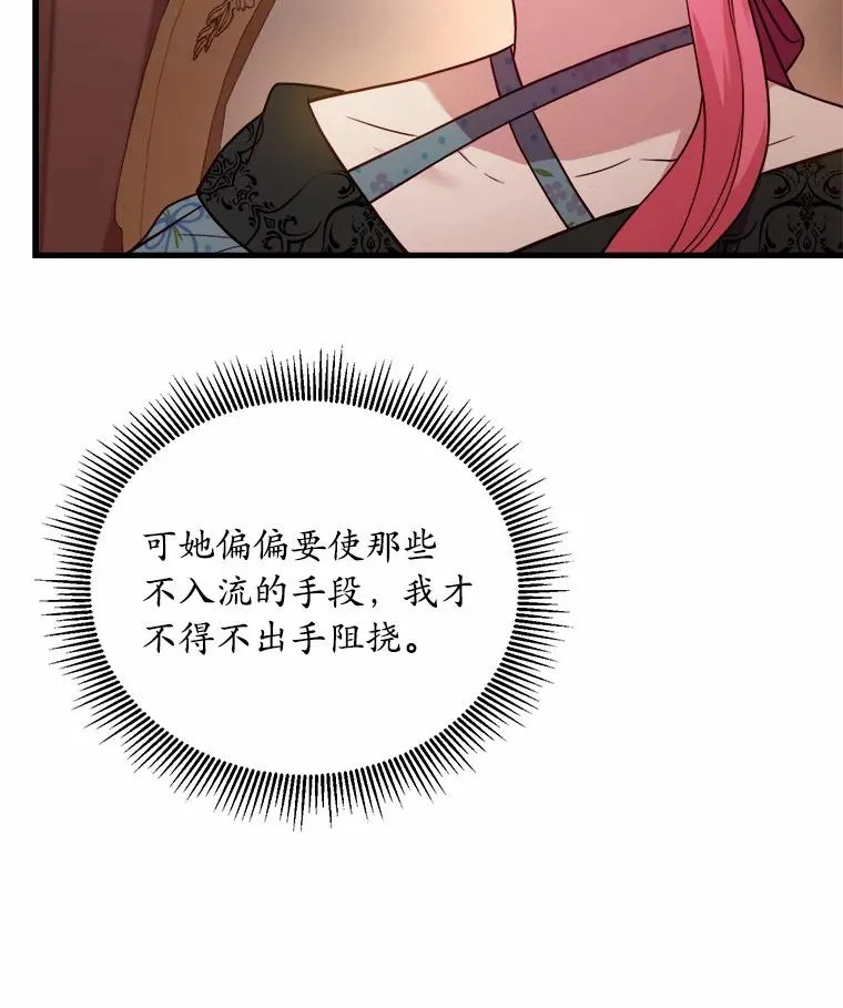 5.散播传言87