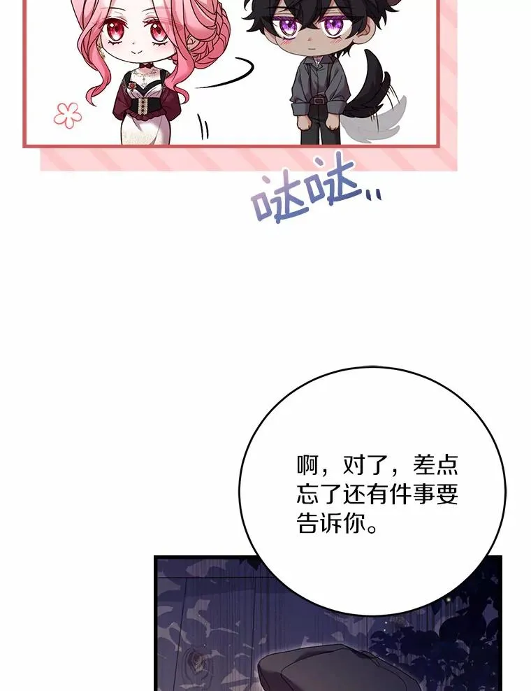 25.亚夏的心愿66