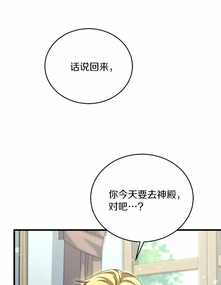 28.前往神殿5