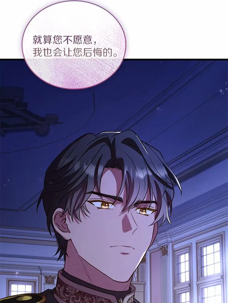 39.皇太子设局114