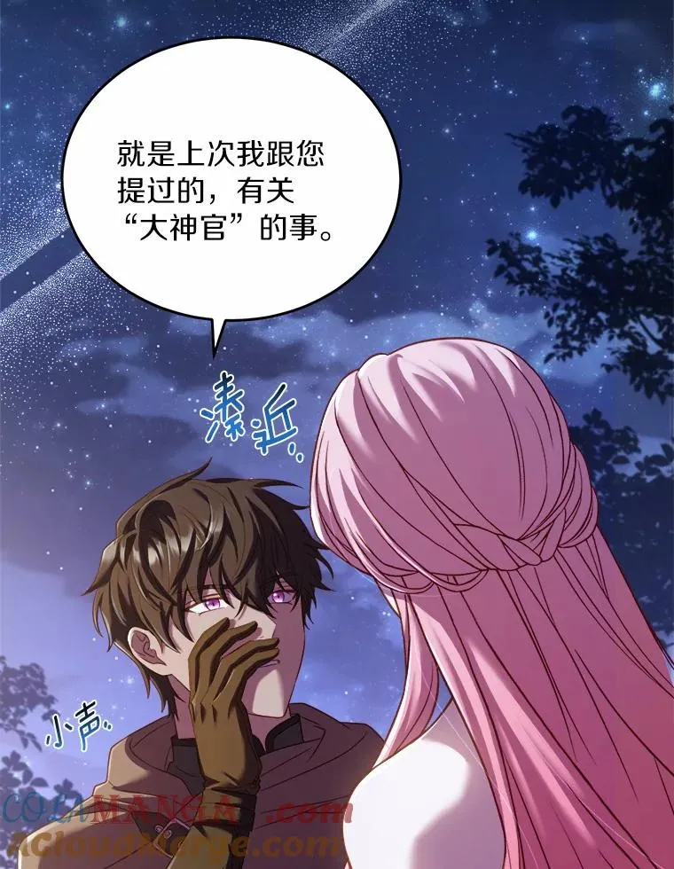 17.皇太子的心意132