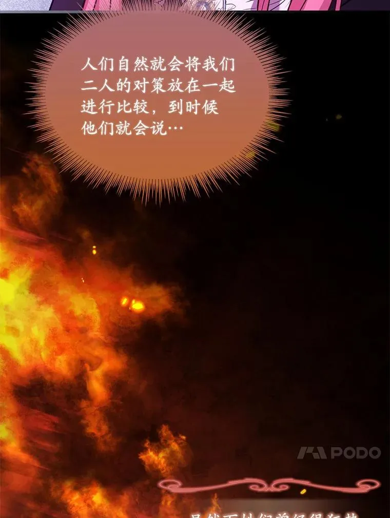 36.故意放火70