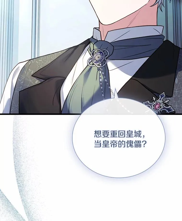 50.选择圣女的理由110