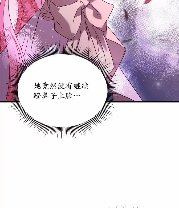 7.皇太子的警告19