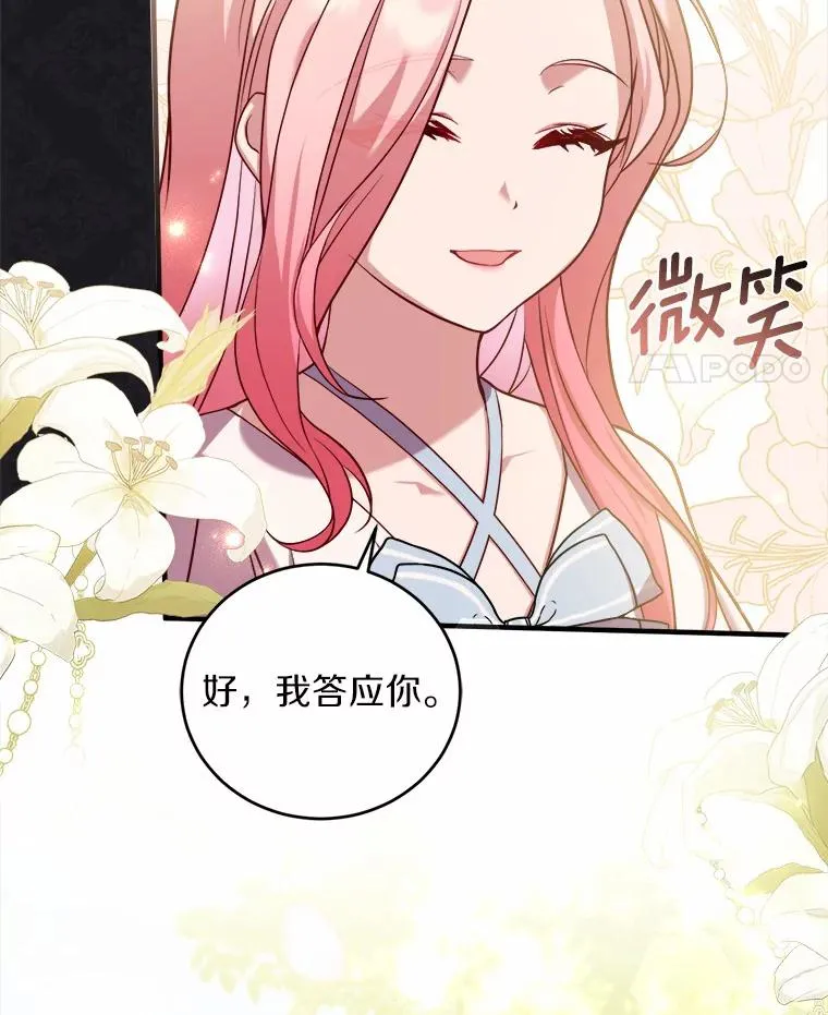9.二皇子归来14