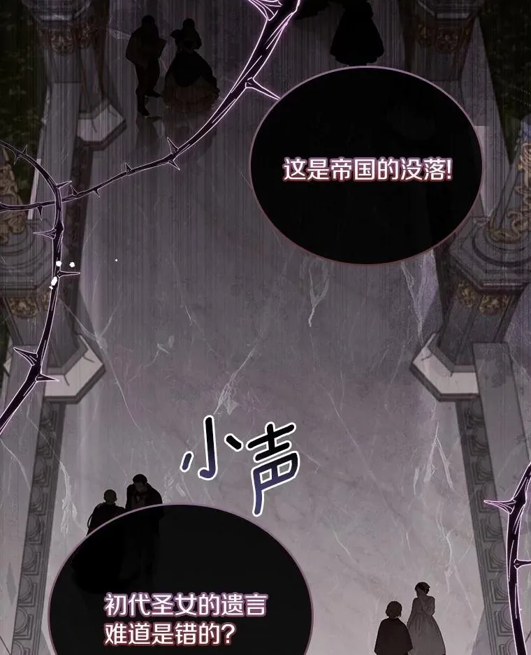 46.教皇的野心15