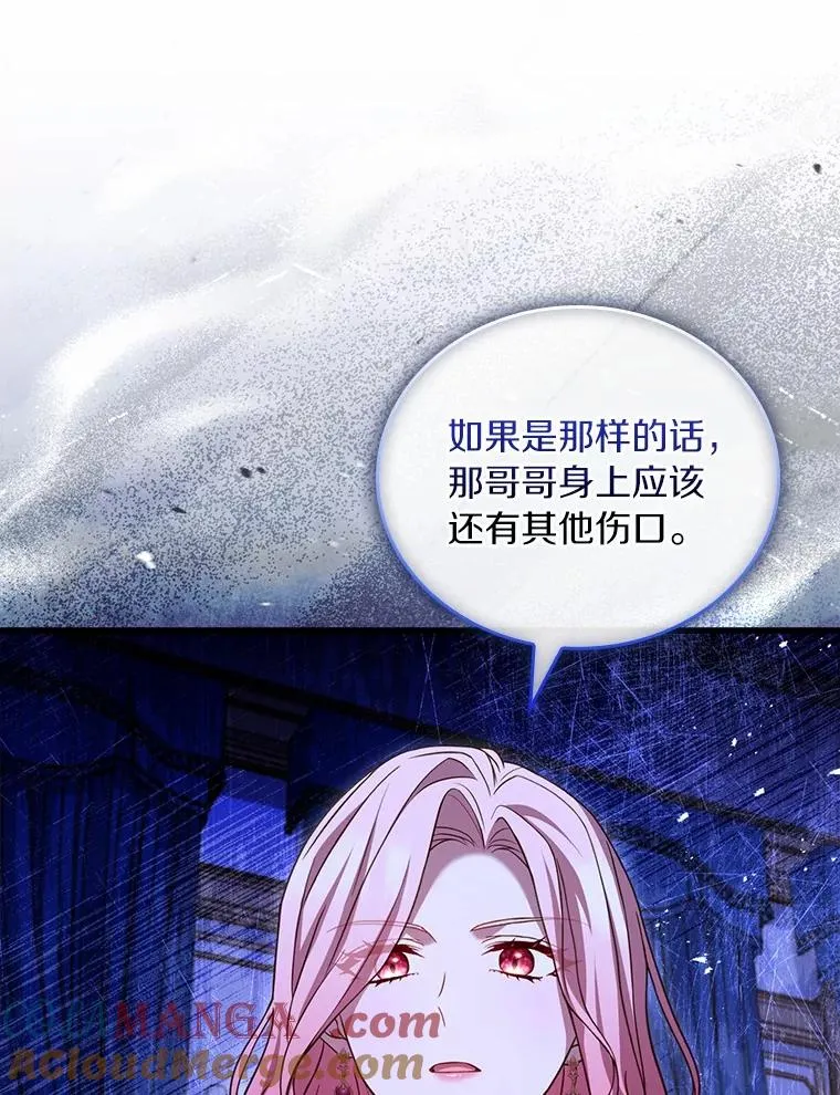 54.利亚斯遇袭44