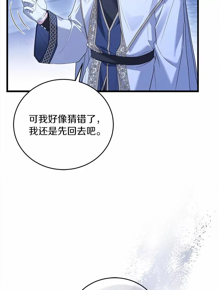 23.教皇的勾引11
