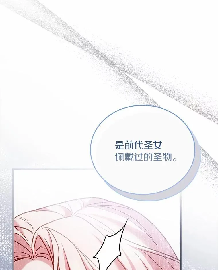 52.皇太子震怒67