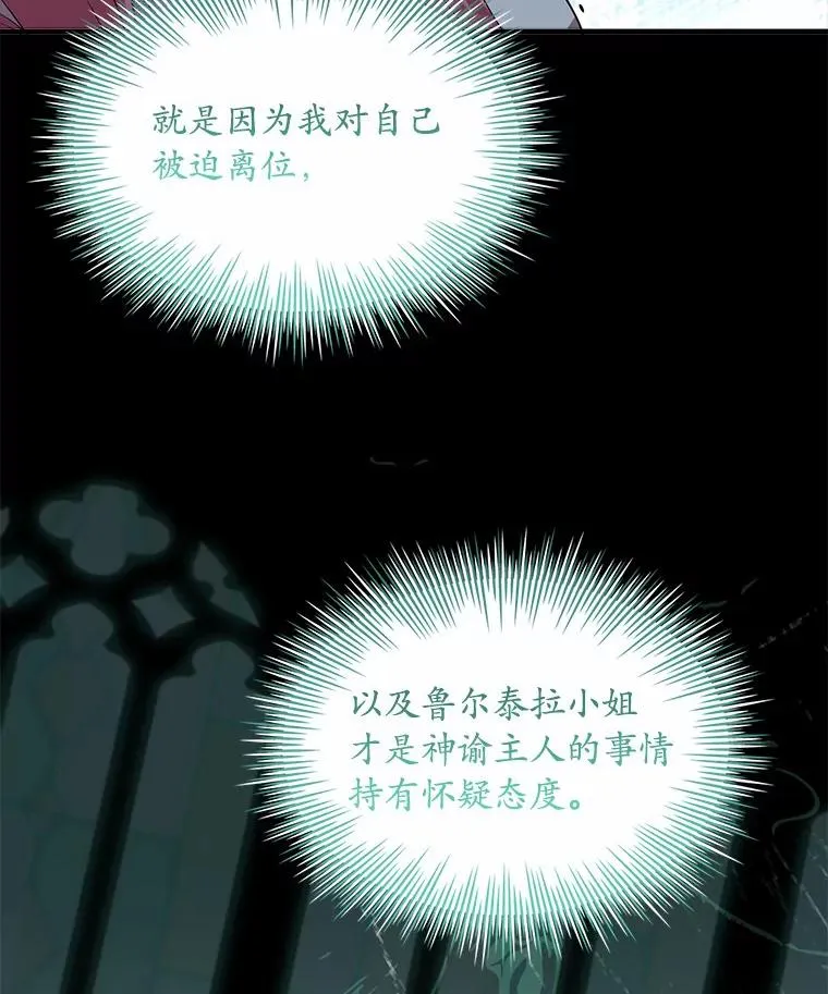 30.神谕的秘密118