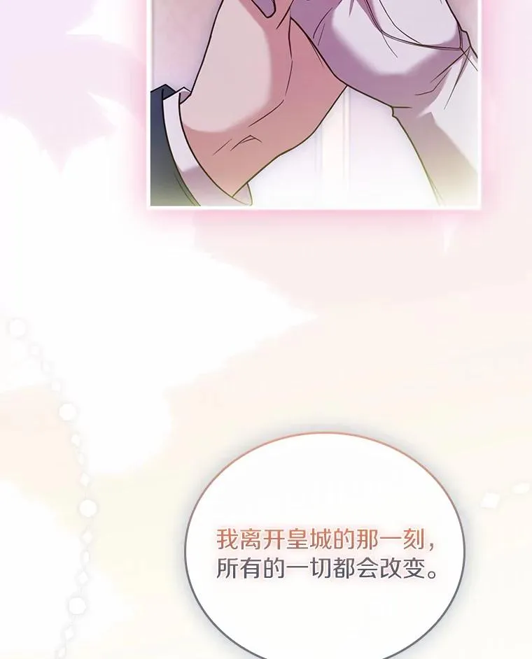47.皇后的信86