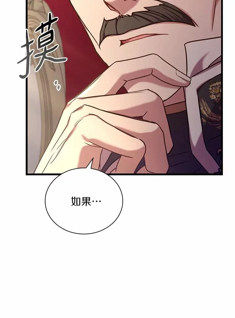 49.回到公爵府135