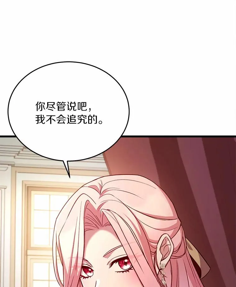 3.归还戒指121