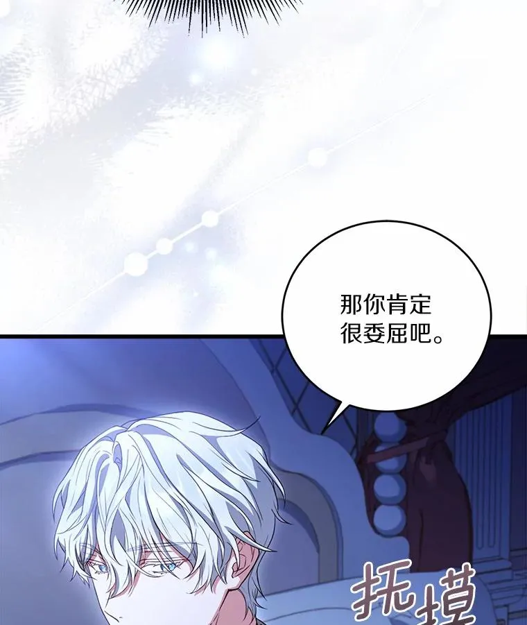 23.教皇的勾引38