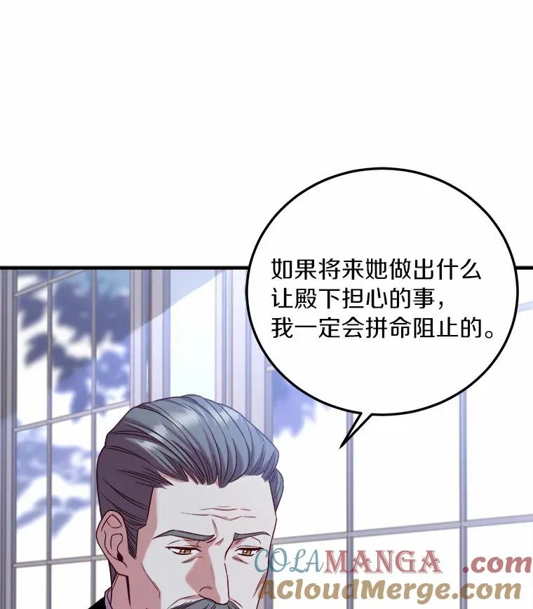 5.散播传言72