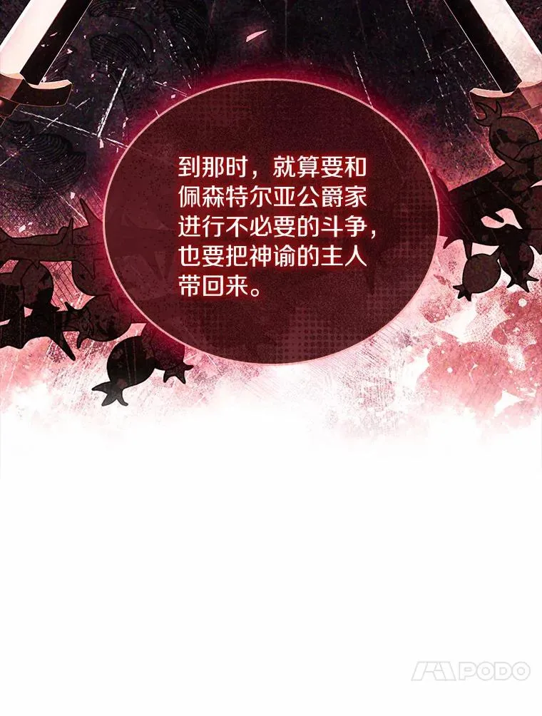 43.绝望的皇太子50