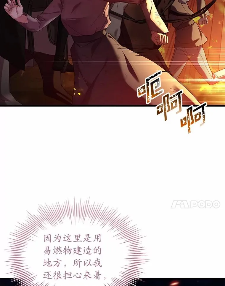 36.故意放火6