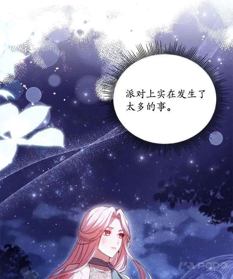 19.教皇的试探75