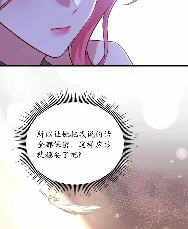 6.拉拢侍女102
