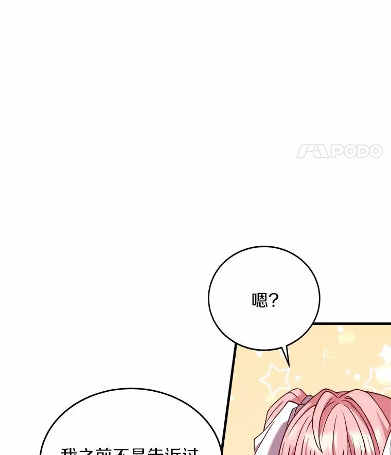 6.拉拢侍女115