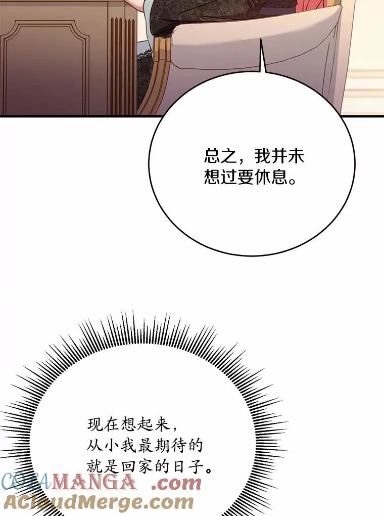 26.传闻四起88