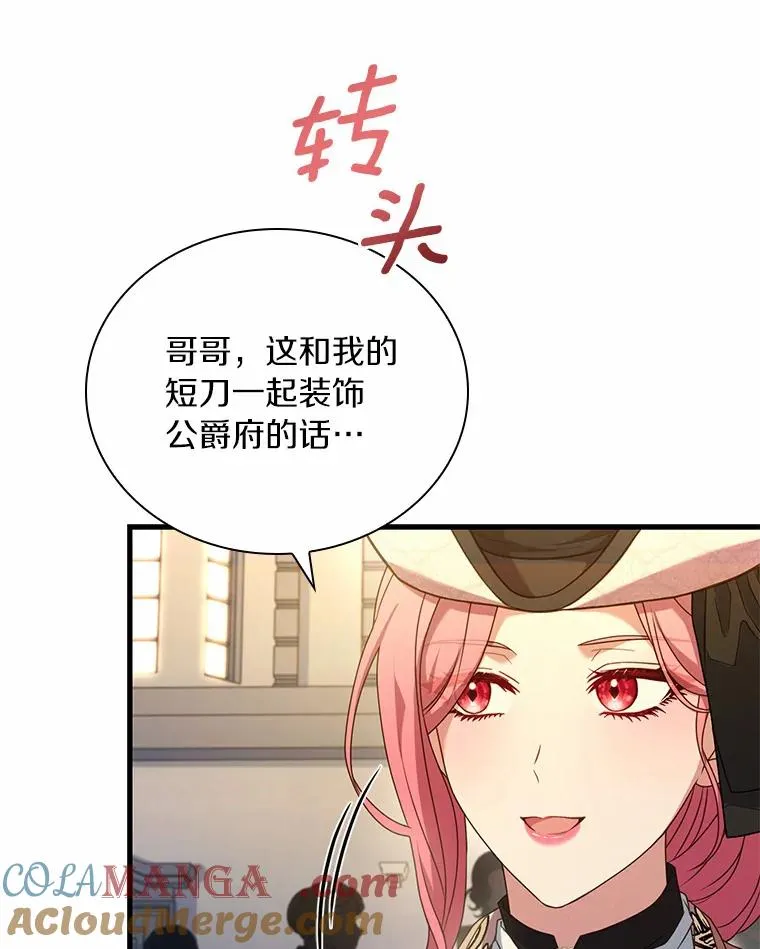 34.继承人之争34