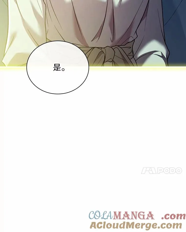 50.选择圣女的理由16