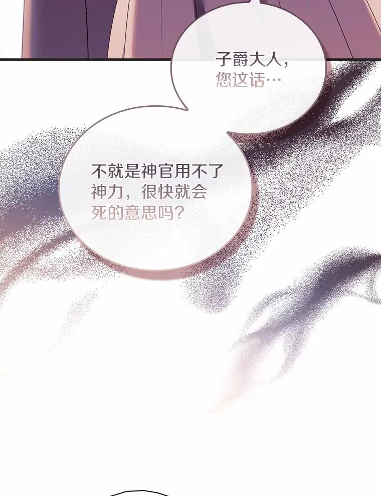 31.大神官登场97