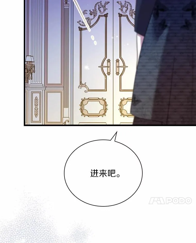 47.皇后的信90