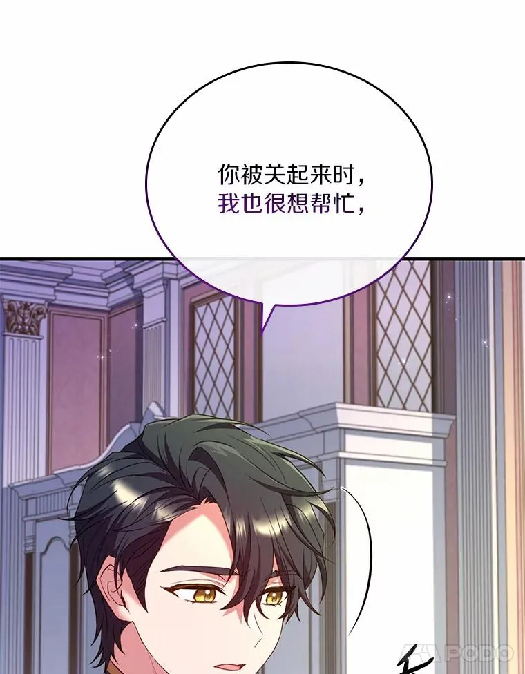 47.皇后的信71