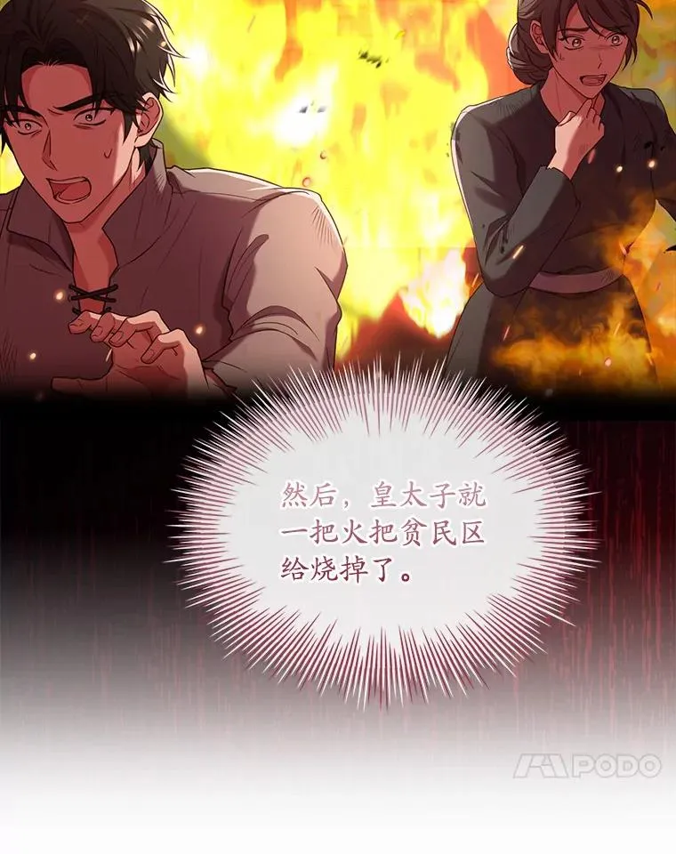 35.深入贫民区94