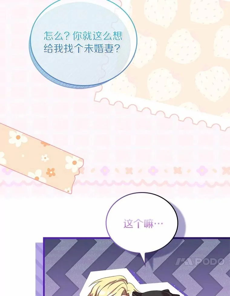 34.继承人之争88