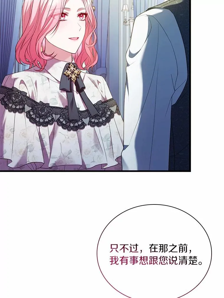 50.选择圣女的理由99