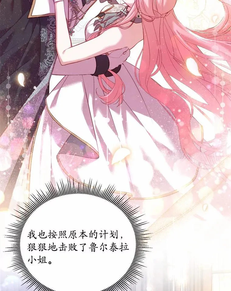 17.皇太子的心意105