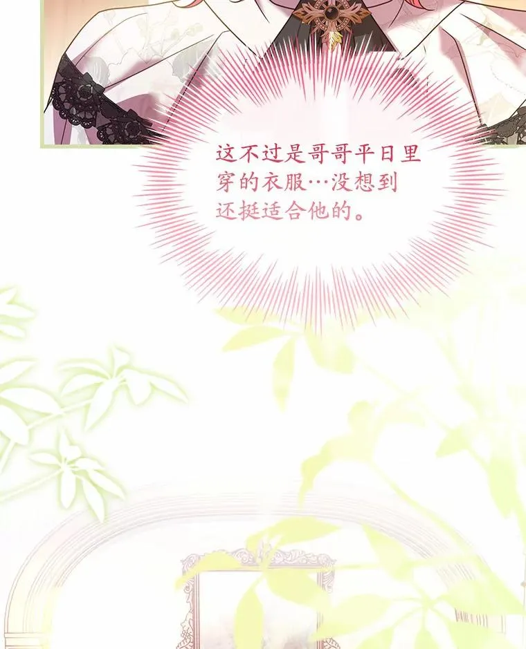 50.选择圣女的理由25