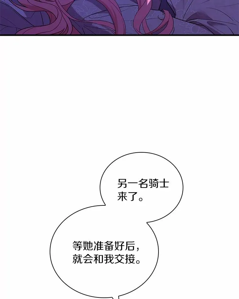 40.被皇太子监禁105